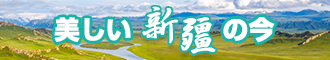 插美美女的小穴新疆banner-w330n60.jpg